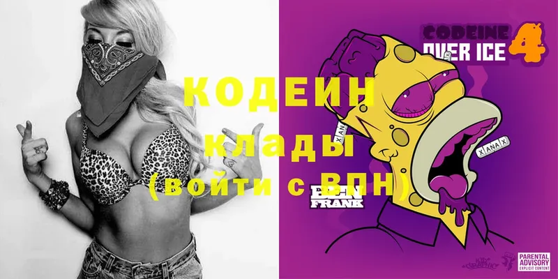 закладки  Шатура  Кодеиновый сироп Lean напиток Lean (лин) 